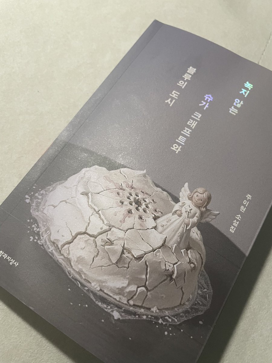 muhuhsi's tweet photo. 설날 독서 https://t.co/rFqtxkyRa8
