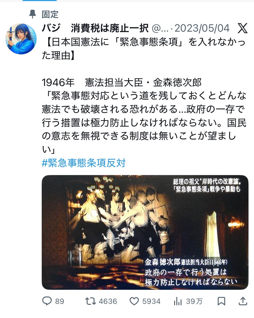 【重要】何度もリポストしてますが