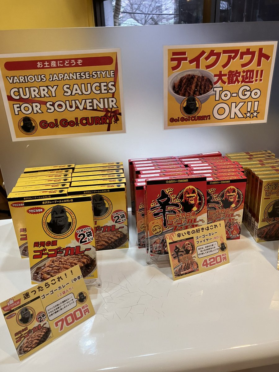 until_judgment's tweet photo. 裁判に勝つために。縁起を担いで勝つカレー🍛持ち帰りも！ https://t.co/5lI3IZWbbW