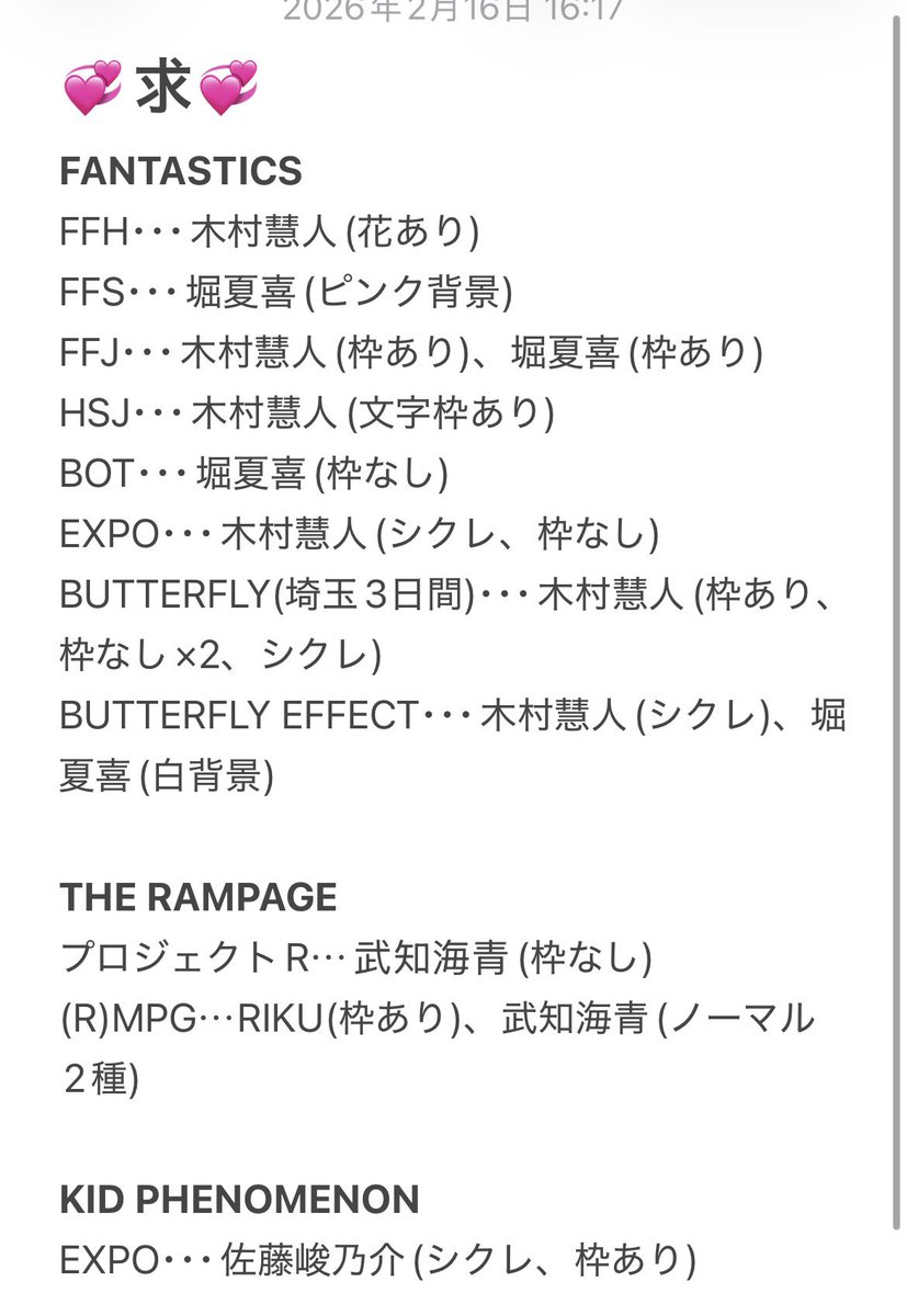 Rio38160682's tweet photo. THE RAMPAGE LIVE TOUR 2026 "(R)MPG" 
ランペ フォトカ 交換

譲 LIKIYA(シクレ)、岩谷翔吾(ノーマル2種)

求 RIKU、武知海青(画像2枚目)

郵送交換希望です。可能な方いらっしゃいましたら、リプお願いいたします🙇‍♀️ https://t.co/FMRTrhVP71