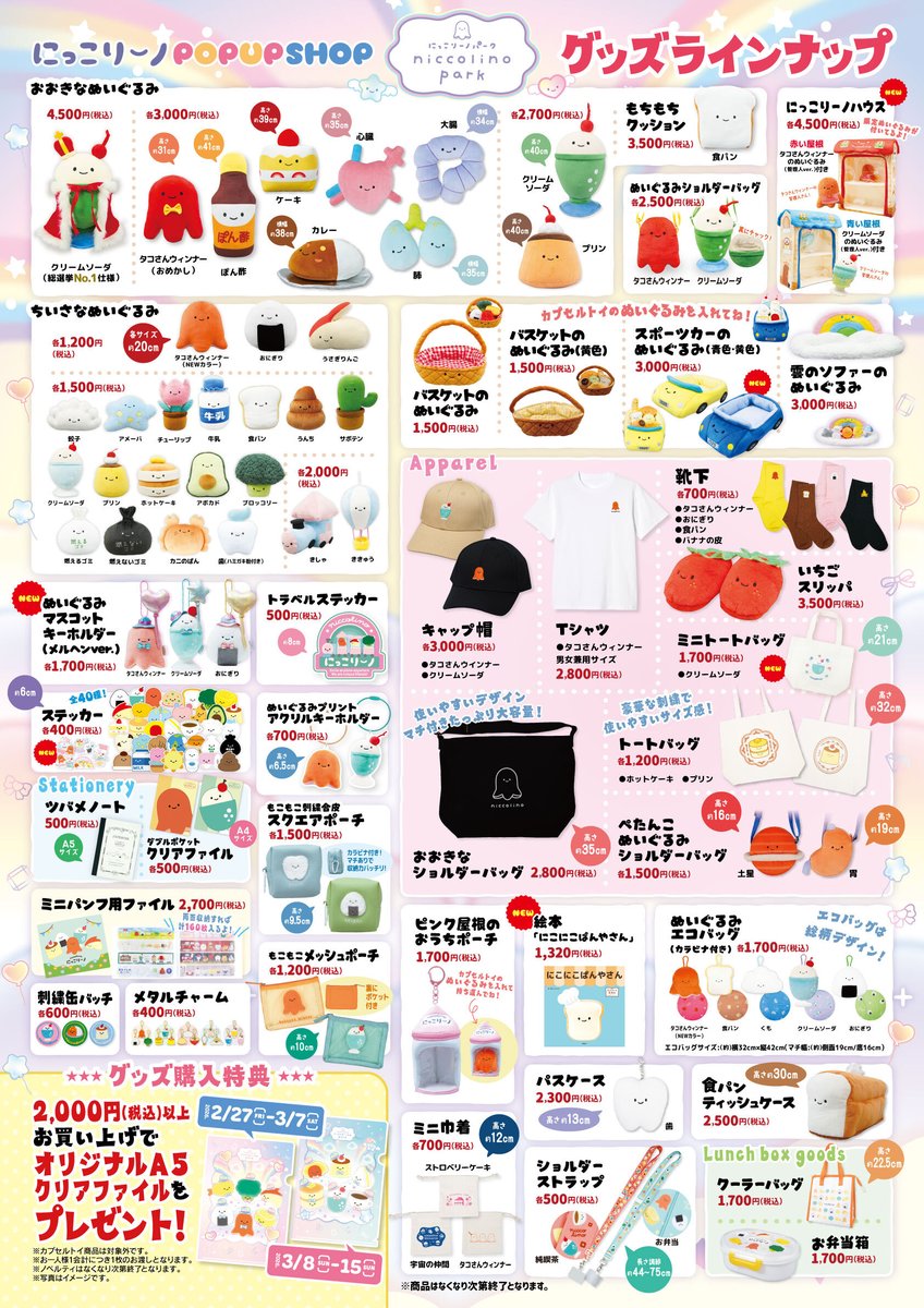 okeiにっこりさん専用 🌈2/27(金)からスタート