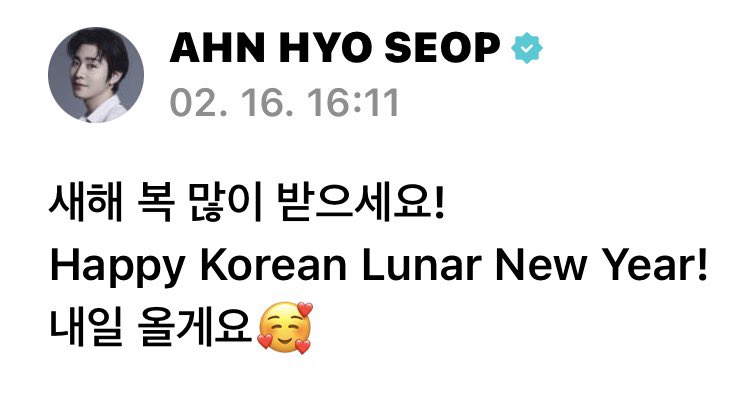 효섭이두 새해 복 많이 받아 !!!!
맛난거많이먹구 끄악 
૮꒰˵• ﻌ •˵꒱ა
 (m    m)୭ 💞