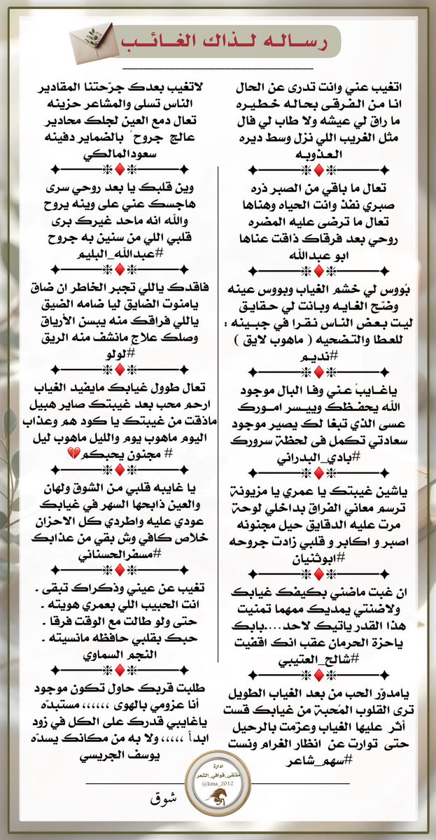 ادارة ملتقى_قوافي_الشعر tweet media