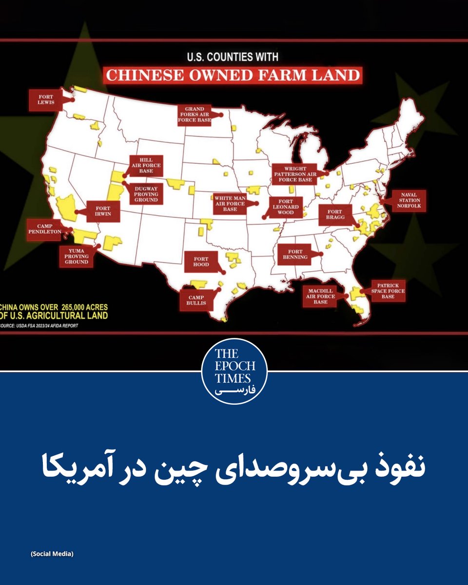 EpochTimesPer's tweet photo. برخی تحلیلگران معتقدند جنگ سرد ۴۵ ساله با اتحاد جماهیر شوروی با وجود ۷ هزار کلاهک هسته‌ای آن کشور، در مقایسه با رقابت کنونی آمریکا و چین ساده‌تر بود. به باور آن‌ها، شوروی کشوری منزوی و جدا از «جهان آزاد» بود؛ اما چین امروز در تار و پود اقتصاد، دانشگاه‌ها، سرمایه‌گذاری‌ها و حتی گفتمان‌های فرهنگی آمریکا حضور دارد.
حضور صدها هزار دانشجوی چینی در آمریکا، سرمایه‌گذاری‌های چندتریلیون دلاری، پیوندهای تاریخی و نفوذ اقتصادی و فناورانه، رقابت با پکن را پیچیده‌تر از تقابل سنتی با مسکو کرده است. در این روایت، چین نه‌تنها از نظر جمعیت و توان اقتصادی بزرگ‌تر از شوروی سابق است، بلکه شناخت عمیق‌تری از ساختارهای آمریکا دارد.

بیشتر بخوانید:
https://t.co/dSJ8RtMNLn