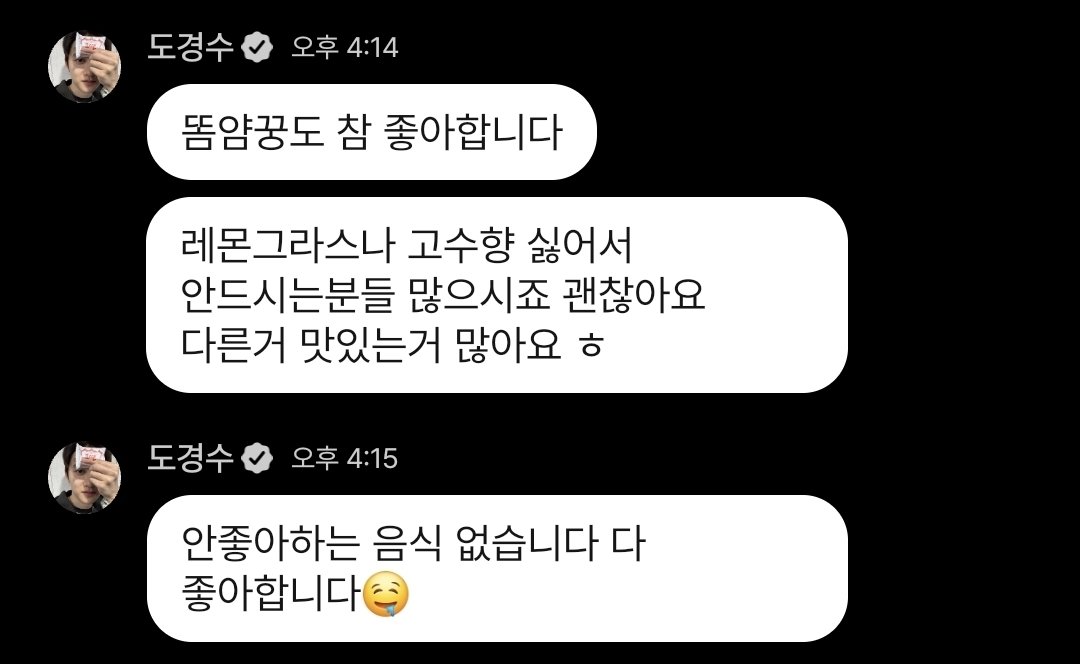 이모티콘 진심바보돼지고양이