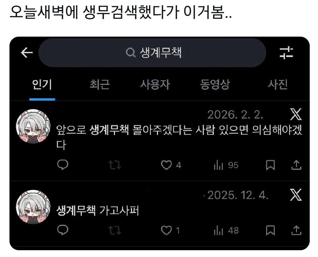 똥투윗아카이부 tweet media