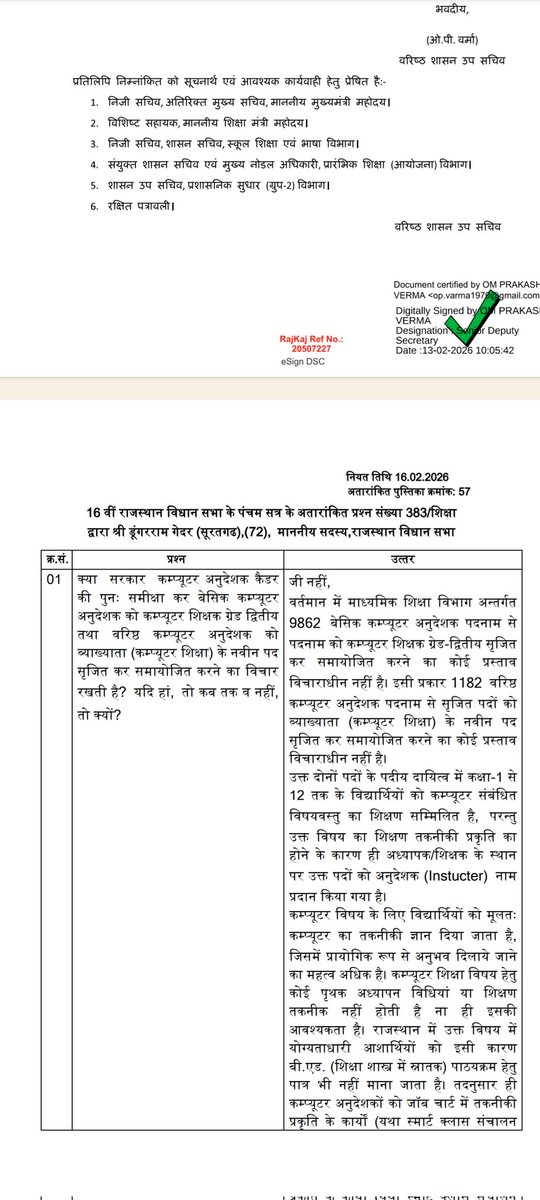 कंप्यूटर अनुदेशकों के कैडर विस्तार का कोई प्रस्ताव नहीं। <a href="/1stIndiaNews/">First India News</a> <a href="/DainikBhaskar/">Dainik Bhaskar</a> <a href="/HANUMANKISAN/">HANUMAN KISAN</a> <a href="/JaatMohit001/">Mohit Choudhary</a> <a href="/kamal_kanawaria/">kamal kanawaria</a> <a href="/saten_08/">Satyendra</a> <a href="/UdtaPanchi__/">𝓝𝓲𝓴𝓱𝓲𝓵</a> <a href="/madandilawar/">Madan Dilawar</a>