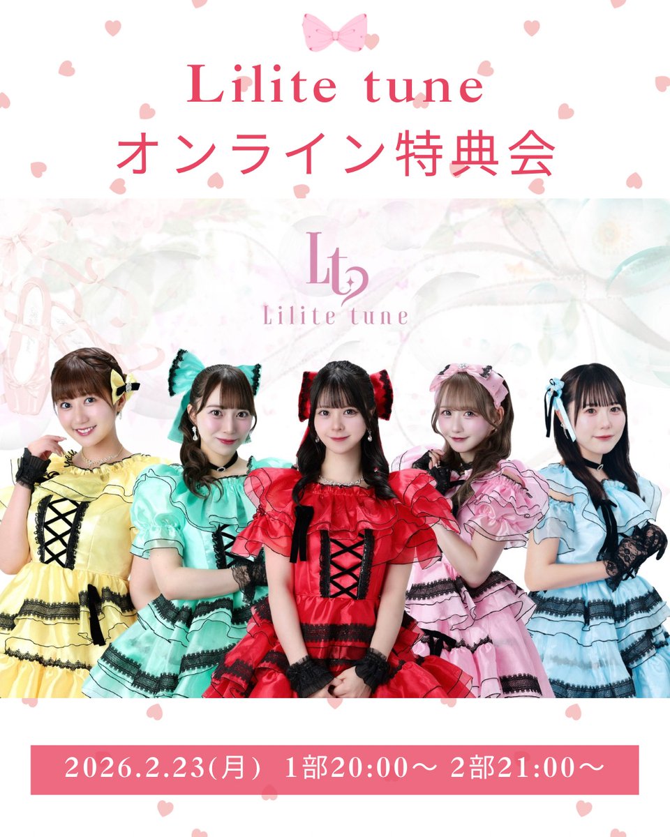 2/23(日)オンライン特典会です🤍 凛は21:00〜22:00までの時間⏱ ̖́