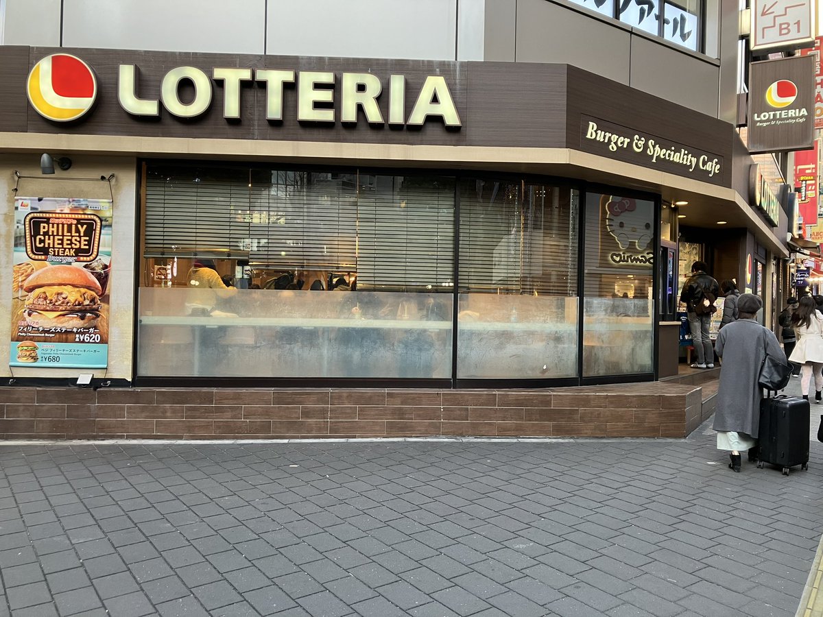 今春でロッテリアがこの世から消えるそうで。お別れの食い納め。

山手線外回り 国鉄渋谷駅のホームにあった店がオレのアルバイト先。労働の第一歩がココからだった。その場所も今や消滅。
時給￥510… シェーキ100円キャンペーンは死ぬほど混んだな。凄ェ古い話よね。

youtube.com/watch?v=VExa2w…