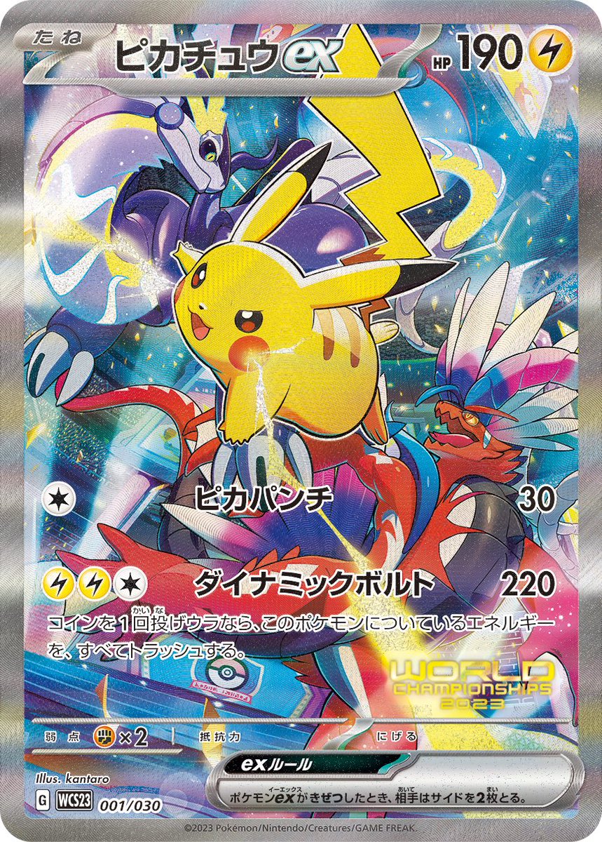 pnke_chu's tweet photo. ポケモンワールドチャンピオンシップス2023横浜記念デッキ「ピカチュウ」

抽選で3名様

3500円のみ
送料無料
全国発送可

【抽選販売参加方法】

フォロー
いいね
リツイート

2月19日〆切

転売目的でのご応募はお控えください。 https://t.co/LfHcKhkAqA