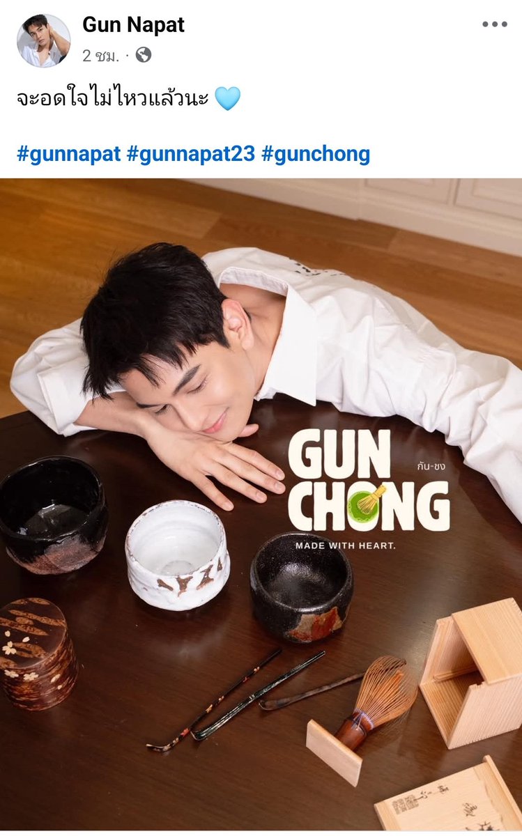 Gun Napat :

จะอดใจไม่ไหวแล้วนะ 🩵

#gunnapat #gunnapat23 #gunchong

#กันนภัทร
#GUNNAPAT
Cr. Fb : Gun Napat