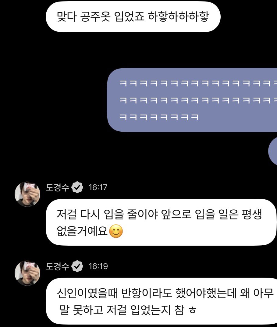 하 ㅅㅂ 도경수 개손해 공주옷 2번 입음

도경수 : 신인이였을때 반항이라도 했어야했는데 왜 아무 말 못하고 저걸 입었는지 참 ㅎ << ㅋㅋㅋㅋㅋㅋㅋ현타온거 아