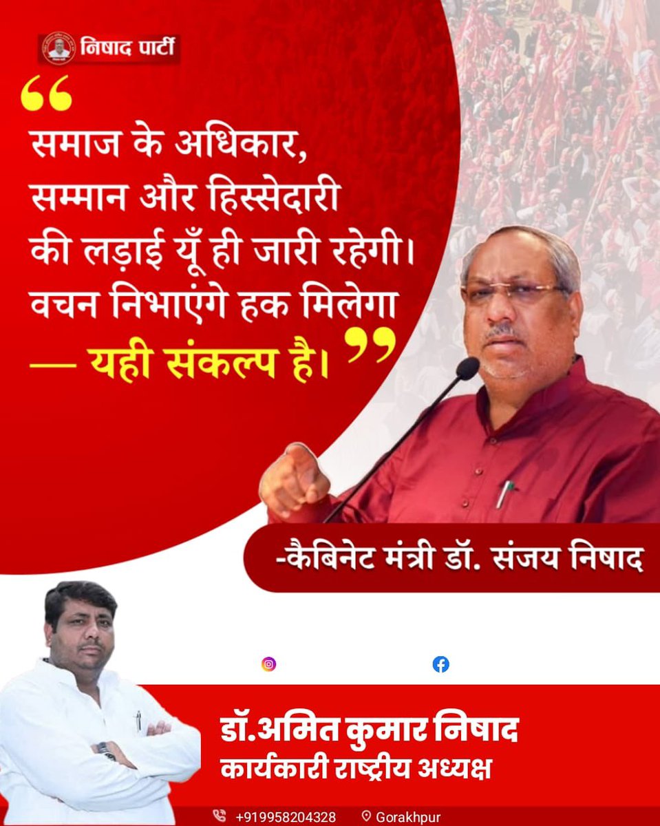 जय निषाद राज साथियों