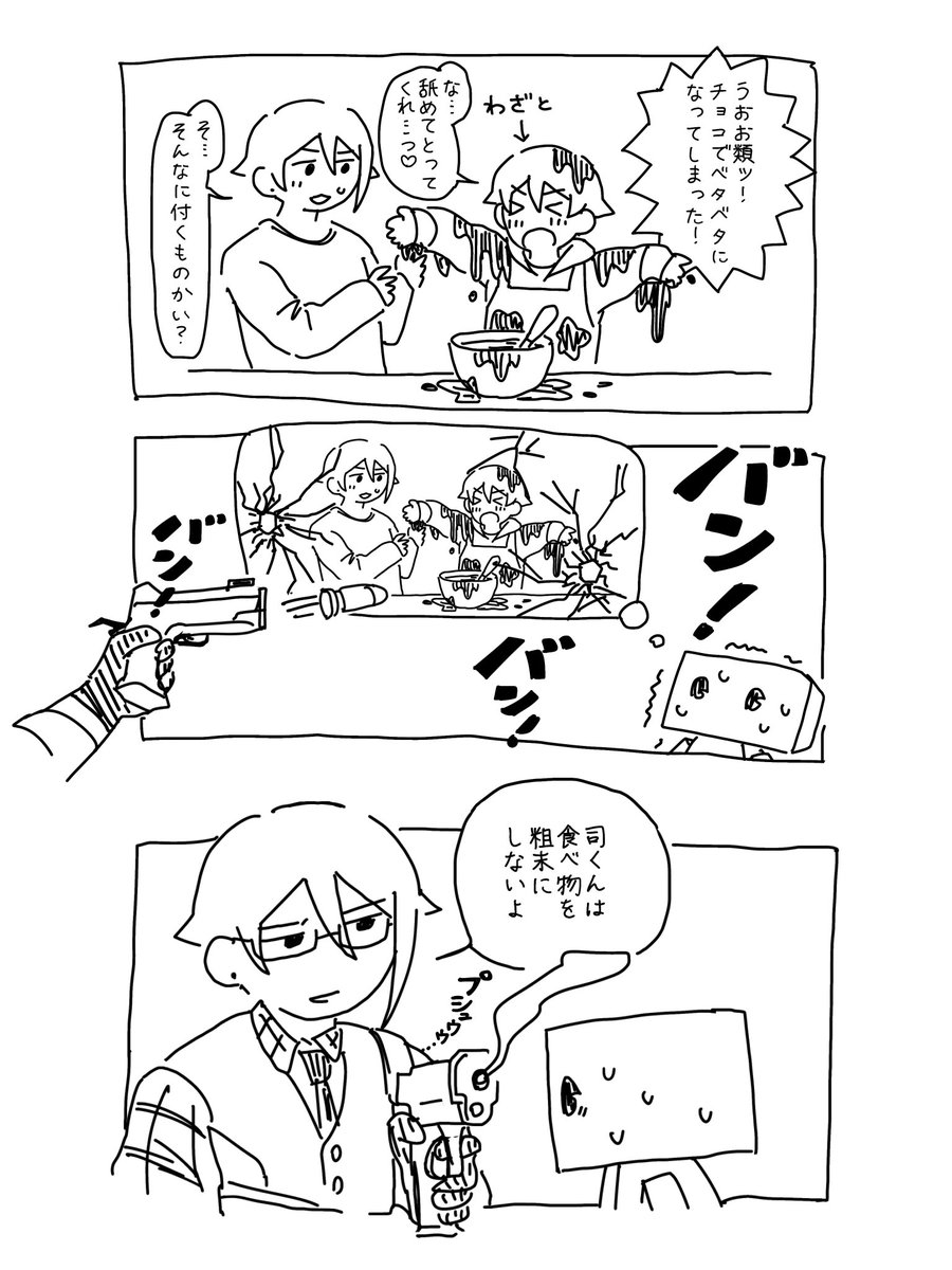 Siba12finish's tweet image. 🎈🌟バレンタイン