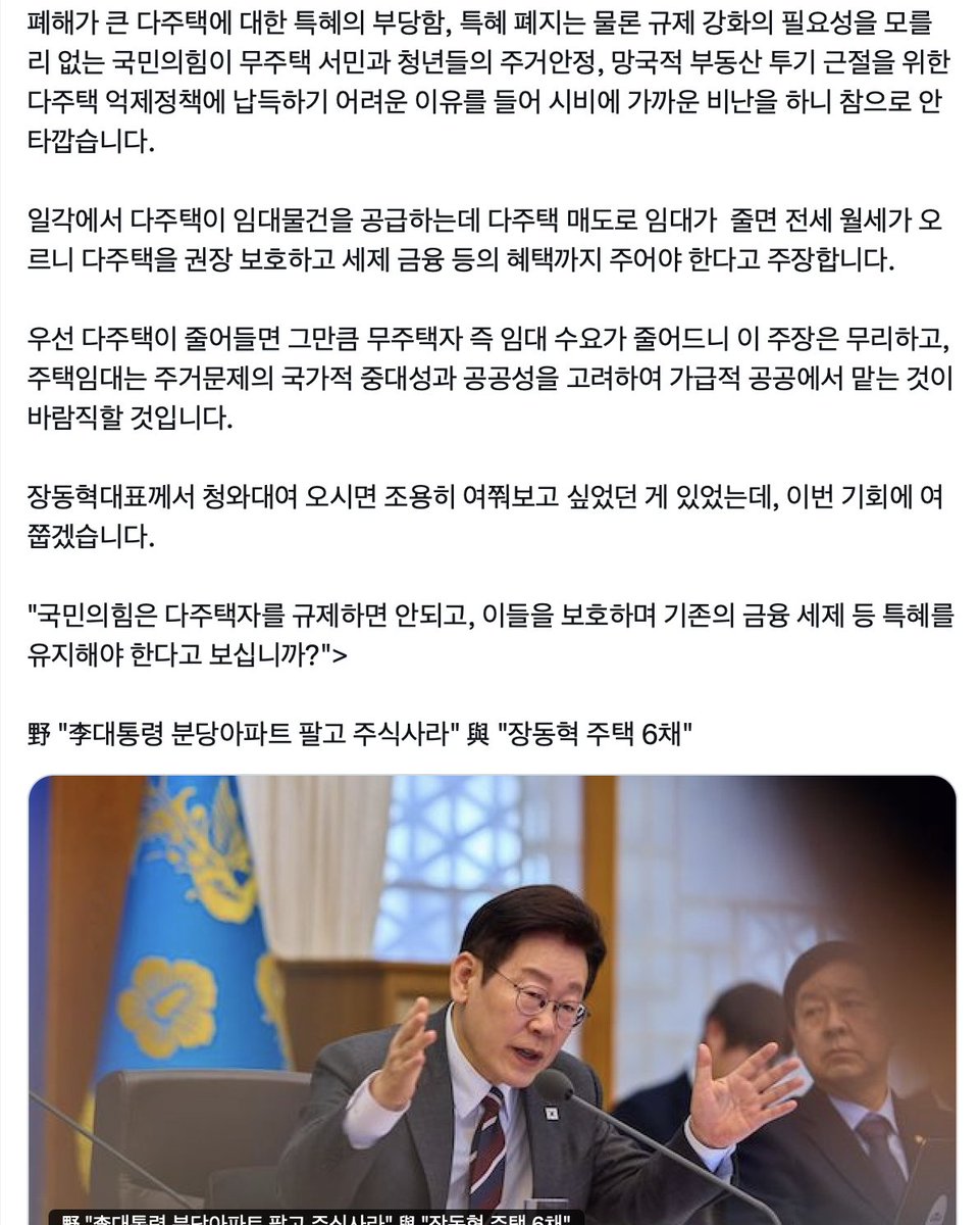 진심 제발 입 좀 다물고 있어라;;;
집을 투자수단으로 만들고 있는게 당신이잖아;;

그렇게 평등평등
부의 재분배를 외치고 싶으면
이재명 당신 집이나 팔아서 나눠주라고

양지마을 팔아서 나눠줘^^
당신이 꿀꺽한 728조도 전국민 싹다 나눠주면
이게 인당 대체 얼마씩 돌아가는거?