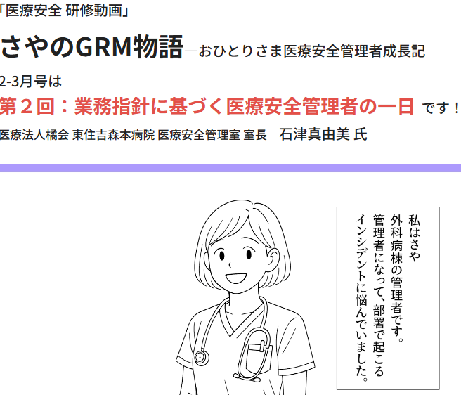 隔月刊「病院安全教育」 tweet media