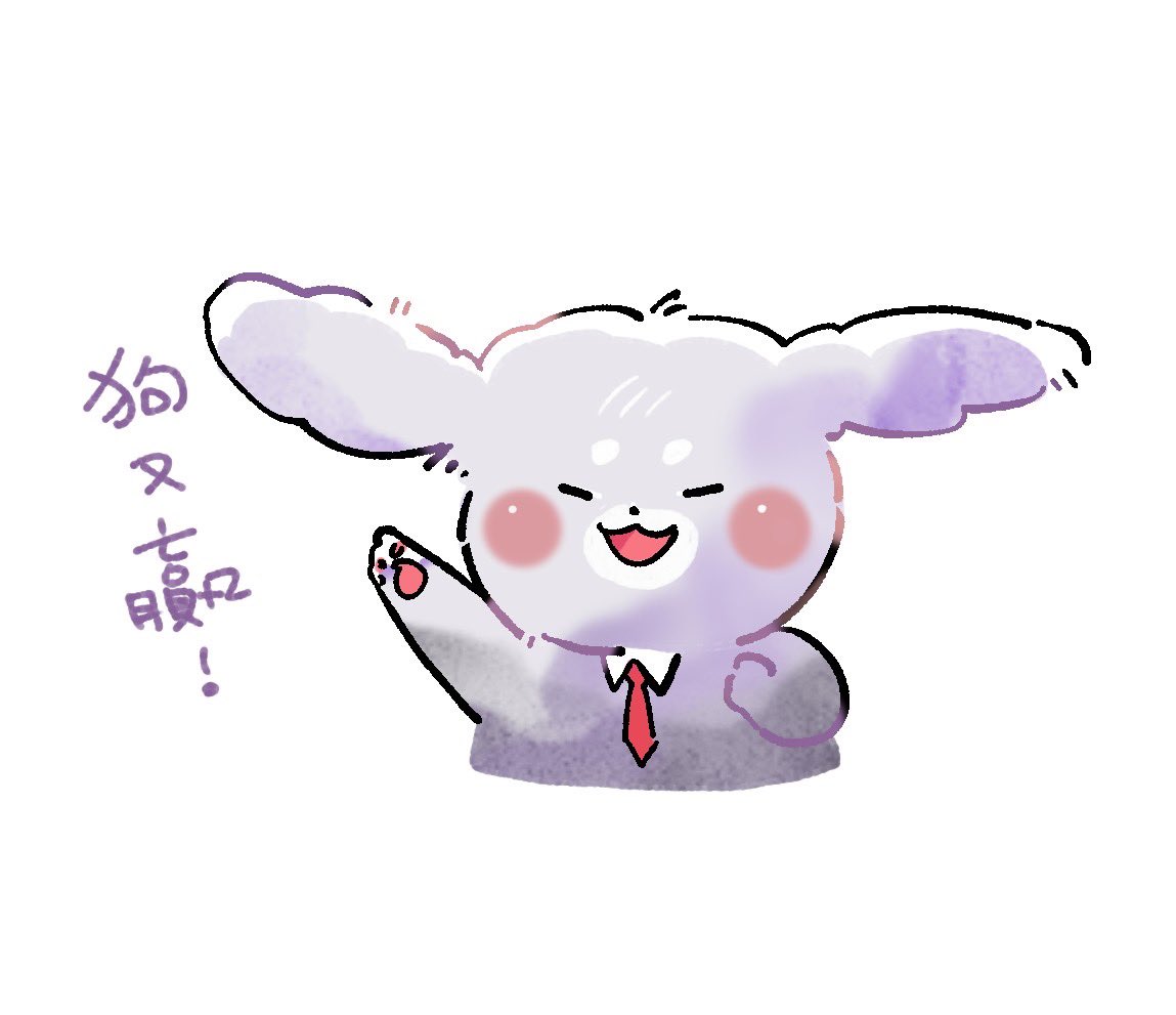 我那個被我用PPT推坑後堅持說自己不是粉肝但有買周邊的朋友邊看災難公關直播邊畫圖🫴❤️
我：好可愛欸，你該po出來
她：給你po

大家如果稱讚她畫得很可愛，我通通會轉達給她🫶

她：貓真的好怪wwwwwww
我就當她是稱讚ㄌ（？）