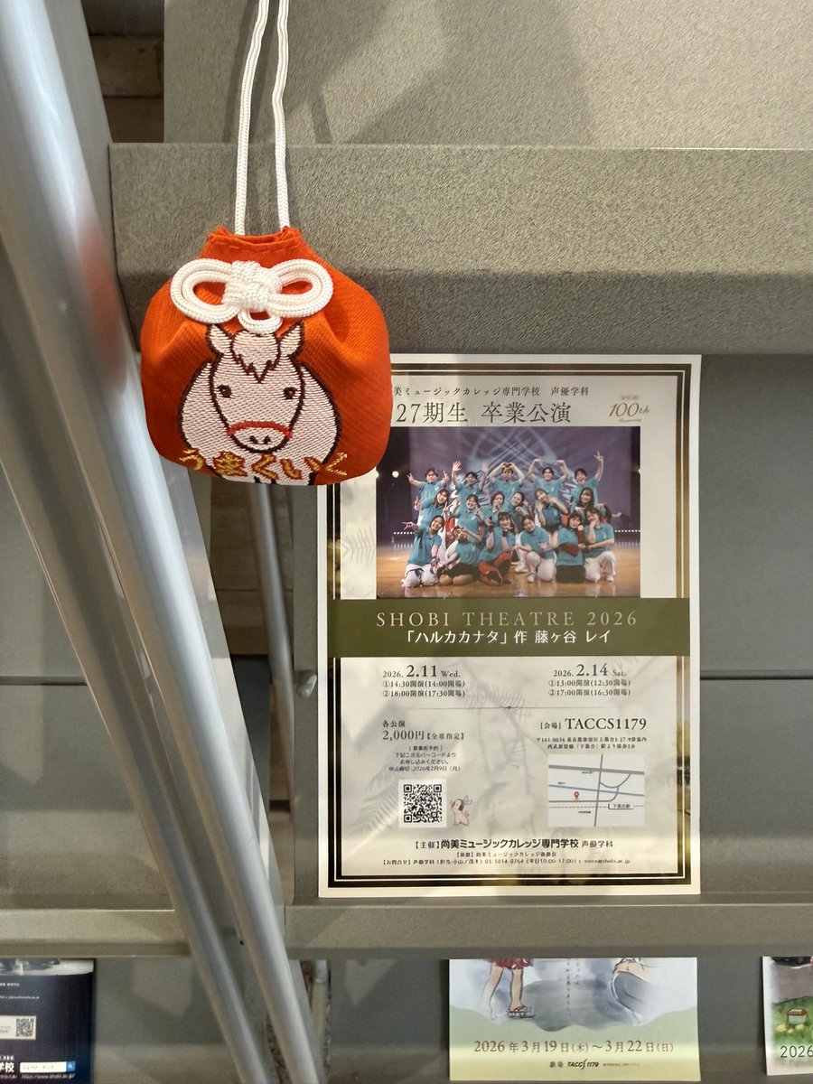shobiseiyugakka's tweet photo. 100周年記念
声優学科27期生 卒業公演2Aクラス
【ハルカカナタ】作 藤ヶ谷レイ
2/14の2公演を無事に終えました!
ご来場ありがとうございました‼️
作者の藤ヶ谷様にもお越しいただき
光栄です‼️
#尚美ミュージックカレッジ専門学校
#声優
#俳優
#ハルカカナタ
#藤ヶ谷レイ
#TACCS1179 https://t.co/7zxxuulYi5