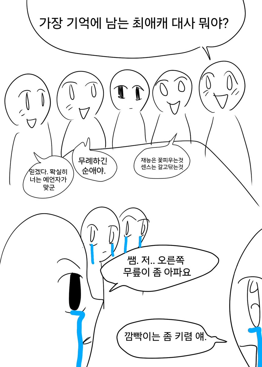 shcck__'s tweet photo. #가비지타임 https://t.co/SchpbxGOJB