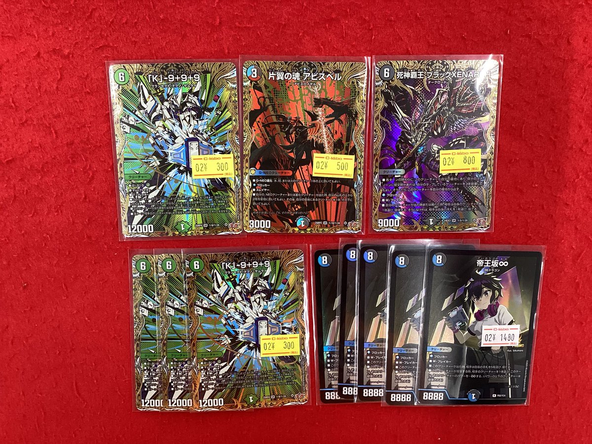 デュエルマスターズ デュエマ 販売情報】 こちらの商品販売中です