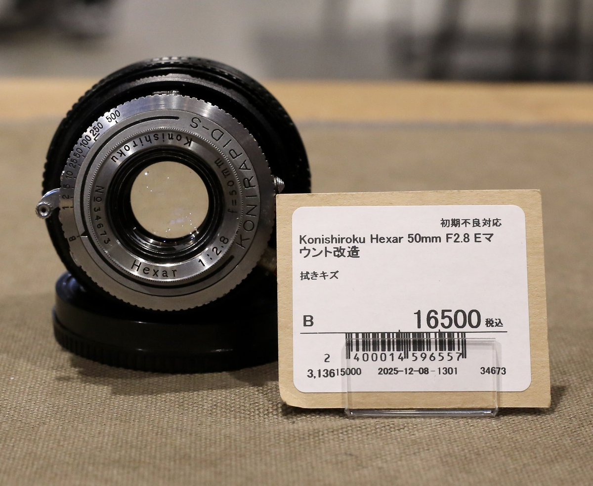 新人アルバイトのRです。 Konishiroku Hexar 50mm F2.8 Eマウント改造