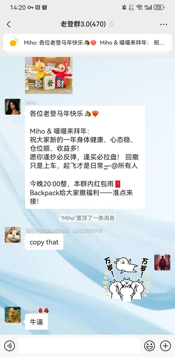 过年背背包的回家。
背包真的很爱社区，社区氛围很好。
这次真的想跟项目方（miho）谈恋爱。

祝大家新年快乐！！祝背包tge马到成功！！
<a href="/Miiiho420/">Miho🎒</a> 
<a href="/armaniferrante/">Armani Ferrante</a> 
<a href="/Backpack/">Backpack 🎒</a> 
<a href="/Backpack_CN/">Backpack中文</a>