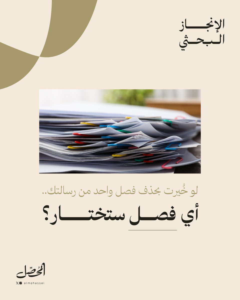 المُحصّل tweet media