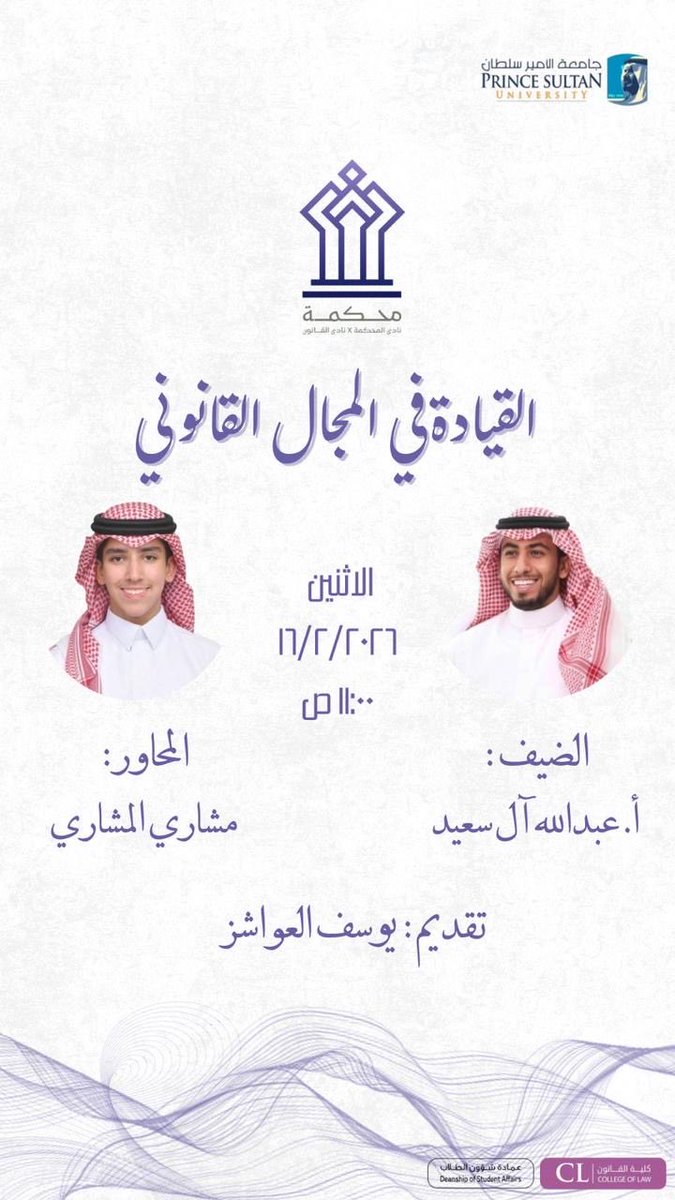 The Court Club | نادي المحكمة tweet media