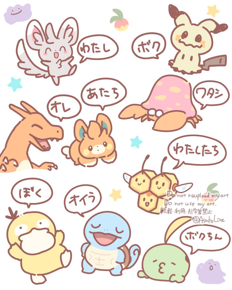 ぽこポケのポケモンたちの一人称がすごい！イメージぴったり
いろんな子達に話しかけてみたい🥰