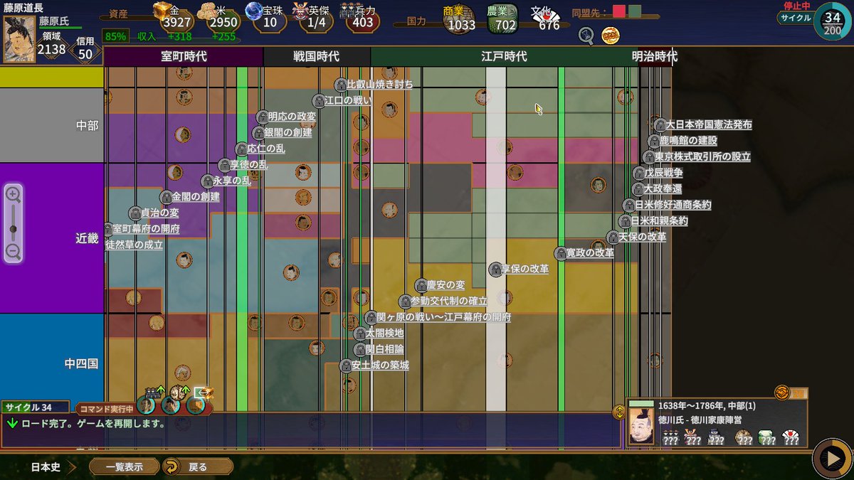 どうしても、時代によって解放できるイベントの量に差が出ますね💦
江戸時代少ない・・・。
#日本史大戦