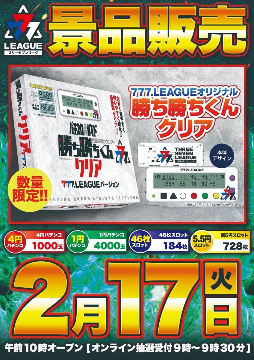 こんばんは、EXIT🚪です🏃‍♂️ 明日 2月17日(火