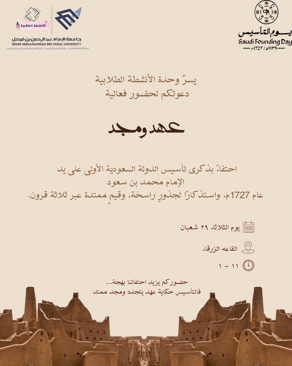 كلية العلوم والدراسات الانسانية_الجبيل tweet media