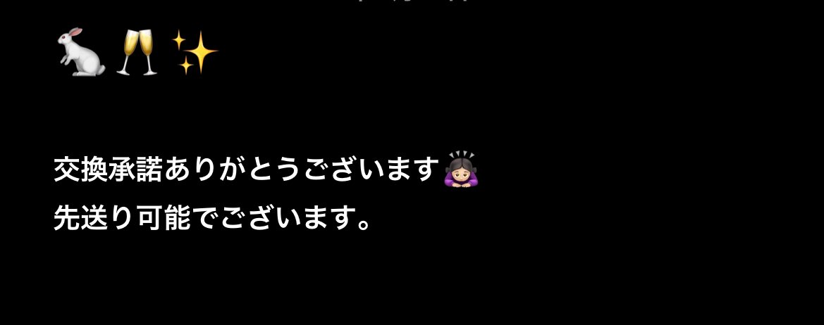in4c_t's tweet photo. @zzzzabcdzzzz お返事ありがとうございます🙇🏻‍♀️

こちらも検索避けの為 画像にて失礼致します。

また、交換の為 フォローさせて頂いてもよろしいでしょうか？ https://t.co/2ZsGPrtIJT