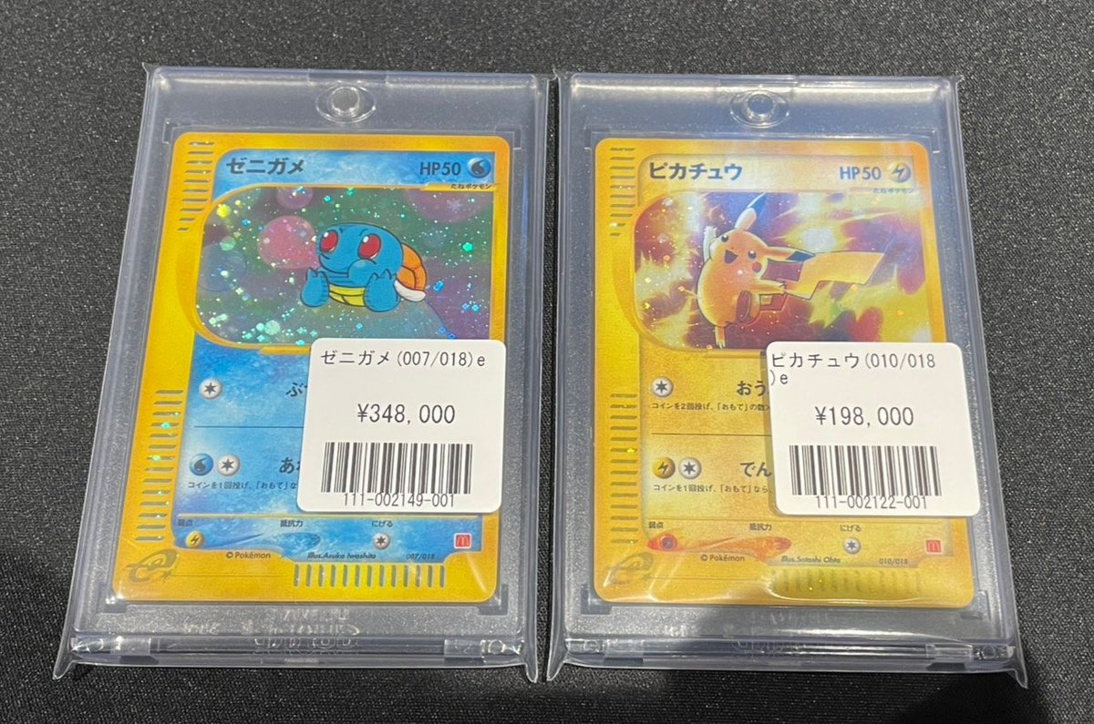 福福ポケカ #カードe #ピカチュウ 🦉福福トレカ池袋ポケモンカード専門