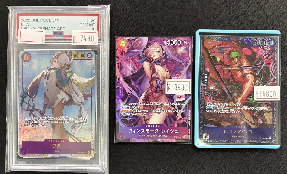 ワンピースカード】 ウタ OP02 PSA10 ヴィンスモーク・レイジュ プロモ