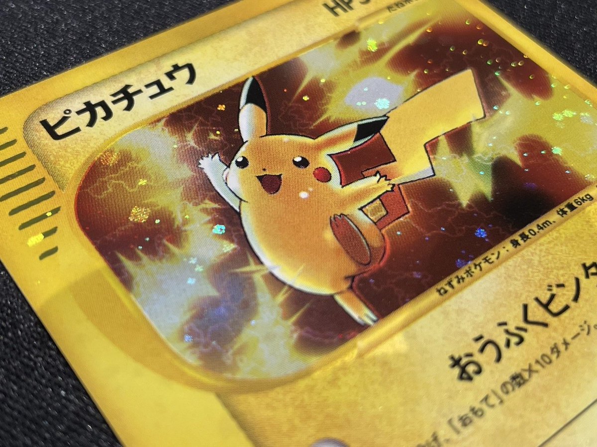 福福ポケカ #カードe #ピカチュウ 🦉福福トレカ池袋ポケモンカード専門