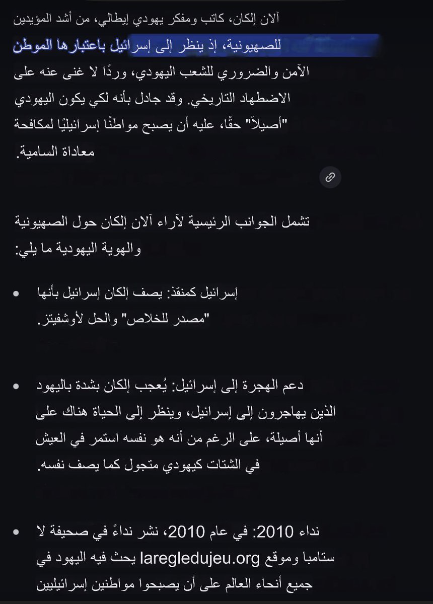 Zuheir_shammasi's tweet photo. بالأمس ارسل ليي عدد من الاصدقاء مقاطع لاحد الحسابات التي تتهجم على الإنتر و على جماهيره و تعمم ضدهم و تصفهم بأوصاف غير لائقة خارجة عن الادب و الاحترام بل تتعدى إلى الاساءة و القذف ! 

*هذا الرد على الحساب الذي صدر منه هذه الإساءة مع كامل الاحترام لمشجعين يوفنتوس بالعالم العربي و الذين ان اختلفنا معهم بالميول و الاراء لهم مني كل المودة الاحترام 

نكمل … كما ان نفس المعرف استخدم اسلوب ما بالربط بين إنتر و الكيان الصهيوني الخبيث ! 

و زاد و استزاد بدعوة للقراءة و البحث سواءً عن تاريخ النادي بالفضائح الأخلاقية و الكروية او ربط النادي بالصهيونية العالمية كما تهكم الحساب ، دعونا نلقى نظرة و نرى من لديه ارتباط مباشر بكل هذا ! 

هيا بنا نقرأ … 📖

بالربط بالحركة الصهيونية العالمية يعتبر آلان الكان والد جون الكان رئيس مجلس ادارة شركة اكسور  (مالكة يوفنتوس )  و الرجل الاول بيوفي 

من أكبر اليهود الصهاينه الذين يمثلون صقور اللوبي الصهيوني في امريكا و ايطاليا على حد سواء كونه مزدوج الجنسية كما انه يحمل بطبيعة الحال جنسية الكيان المحتل و لديه مقالات عديدة تشجع على الهجرة لاسرائيل و تدعو جميع اليهود حول العالم لزيادة الاستيطان بفلسطين المحتلة، كما انه مؤرخ لتاريخ اليهود الايطاليين و مؤيد للحروب الإبادة التي يقوم بها كيانه المجرم بحق الشعب الفلسطيني ! 

بخصوص النادي الذي يدافع عنه ذاك الحساب و الفضائح الرياضية و الأخلاقية فحدث ولا حرج من اين نبدأ و من اين ننتهي و هنا نتحدث عن القضايا التي أدين بها هذا النادي و ليس الشبهات و الادعاءات و بين هذا و ذاك فارق كبير 

فضيحة ساعات الرولكس للحكام و لجنة التحكيم 

فضيحة المنشطات المعروفة باسم فضيحة أجريكولا و التي اثبتت تعاطي لاعبين يوفنتوس مواد محظورة للسنوات و بعد اثبات التهم تم التضحية بطبيب النادي أجريكولا و سجنه

الكاتشيوبولي فضيحة التلاعب بنتائج المباريات و تعيين الحكام من قبل حاكم عصابة الكاتشيو بتلك الفترة لوشيانو موجي 

التوتونيرو فضيحة المراهنات و التي تورط فيها عدد من لاعبين يوفنتوس ببداية الثمانينات 

فضيحة التلاعب بالميزانيات و تزوير ارباح رأس مالية غير موجودة، و هنا هذا التلاعب لا يشمل المجال الرياضي و الذي هو بالمناسبة سمح ليوفنتوس بشراء لاعبين بقيمة كبيرة بينما كان منافسينه بالدوري مقيدين بقانون اللعب المالي النظيف الذي سنه لاعب يوفنتوس السابق نفسه ميشال بلاتيني بل يتعدى الموضوع لخداع المستثمرين كون يوفنتوس شركة مدرجة بالبورصة 

غير بعض المقبلات الخفيفة  مثل تزوير اختبار لويس سواريز لاجتياز اللغة الايطالية لتعاقد معه ، فضيحة التعاون مع المافيا من قبل الرئيس السابق اندريا انيلي ، و فضيحة ١٩٦٠-٦١ باعادة مباراة يوفنتوس- إنتر بقرار من امبرتو انيلي رئيس الاتحاد الايطالي وقتها 

بالروابط ادناه بعض المقالات للراغبين بالقراءة اكثر  عن المواضيع سالفة الذكر مثل ما نصح المعرف عاشق (السيدة العجوز) 

https://t.co/VmPeqwVk7a

https://t.co/A7SXH5dJgt

https://t.co/TosaNpMCAN