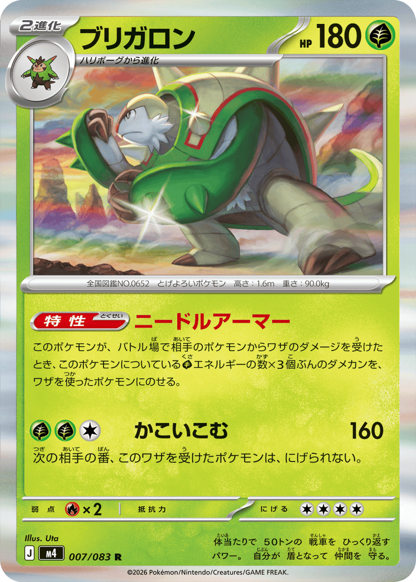 ポケカ抽選予約】 ポケモンセンターオンライン「ニンジャスピナー」の