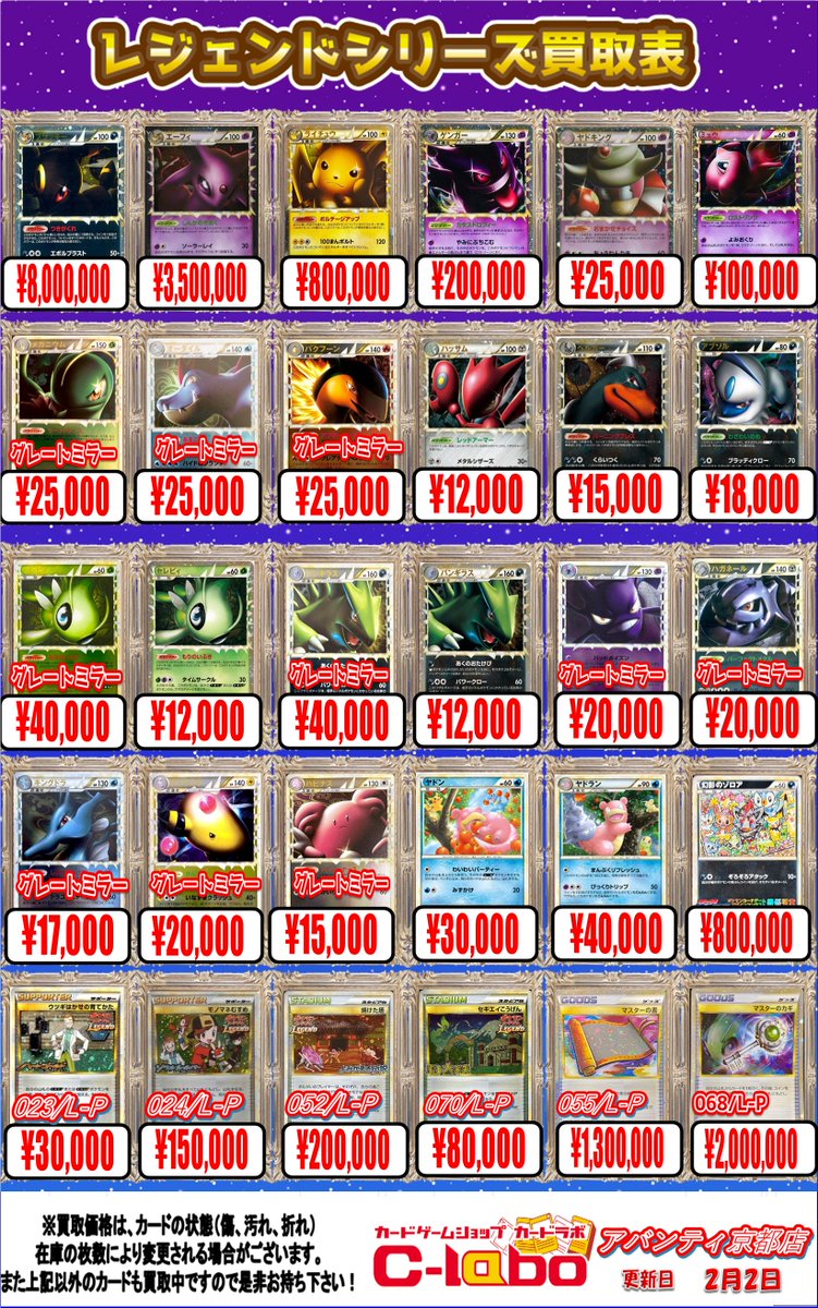 ポケカ 買取情報】 ⭐レジェンドシリーズ⭐ ✨ブラッキー 054/L-P