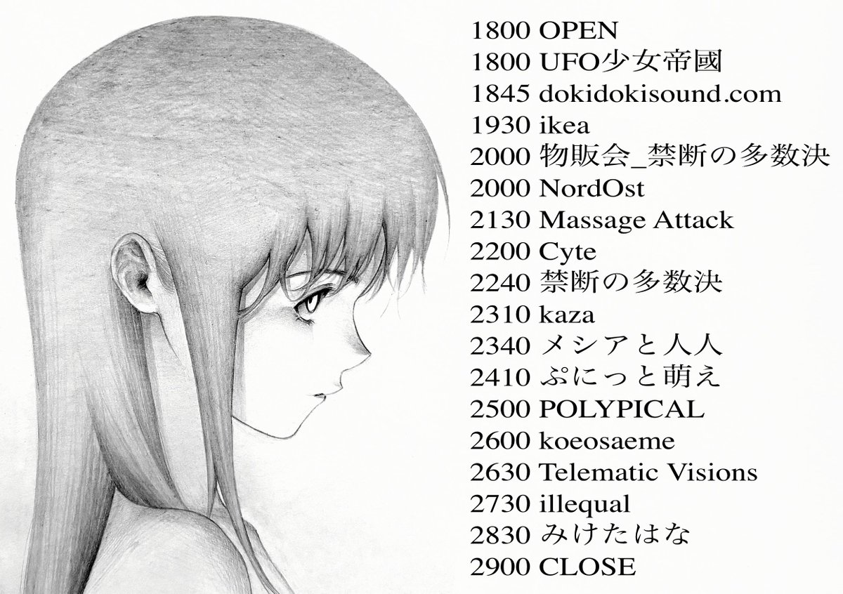 奇怪電波倶楽部 tweet media