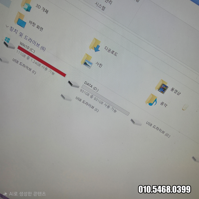 주안동 인천 컴퓨터수리 C드라이브 용량 부족 ADATA SSD 120GB 발열 설연휴 출장

comsurizone2022.tistory.com/1207

#ADATASSD120GB발열, #C드라이브용량부족, #인천컴퓨터수리, #주안동컴퓨터수리, #컴퓨터수리, #컴퓨터출장수리