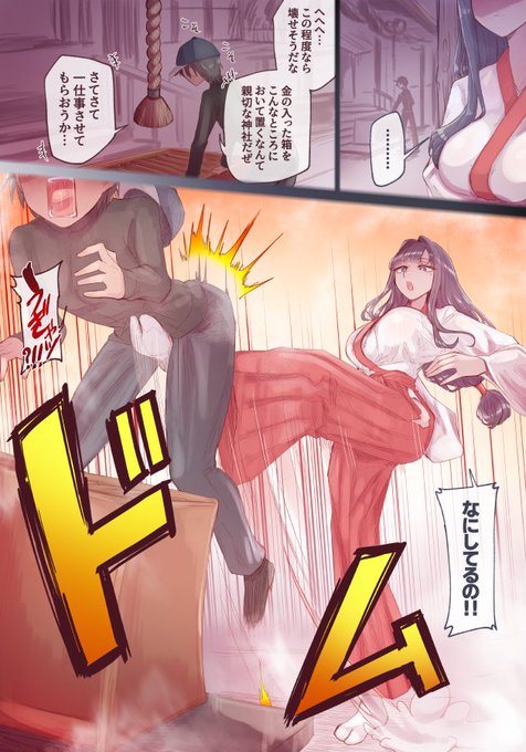 母巫女さんのリクエスト更新しました 全編はPIXIVから、高画質差分やおまけカットなどFANBOX、Fantiaで公開中です!