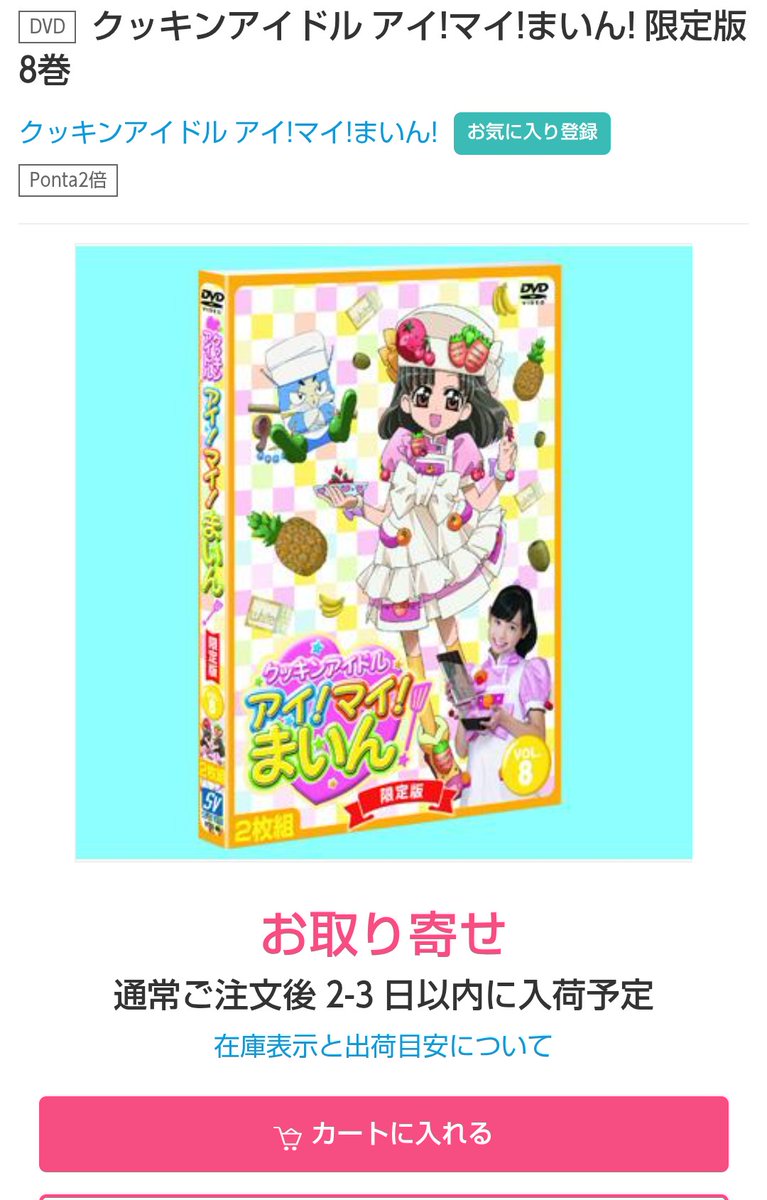 8巻（限定版）今見たら 【お取り寄せ 通常注文後2ｰ3日以内に入荷