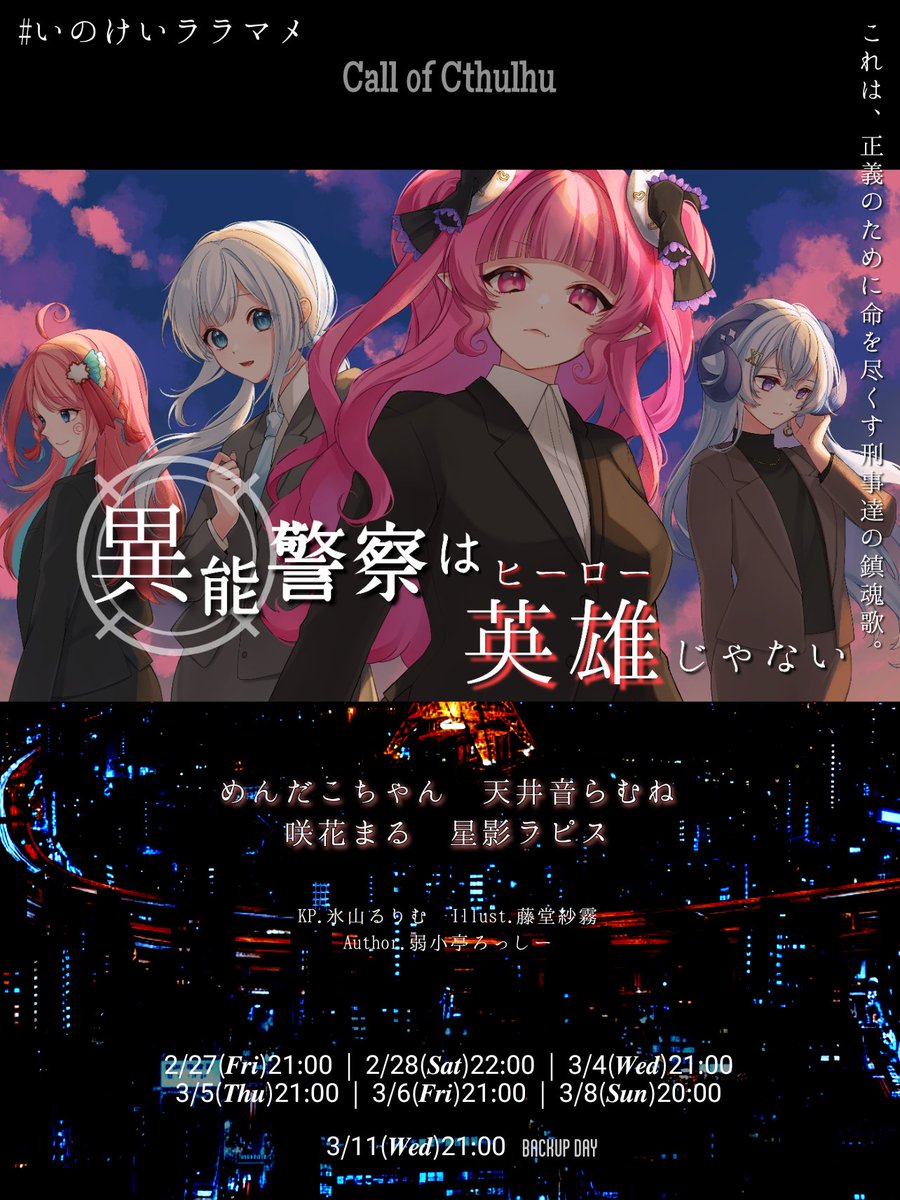 めんだこちゃん🐙声のいい女 (@Mendako_Vtuber) / Posts / X