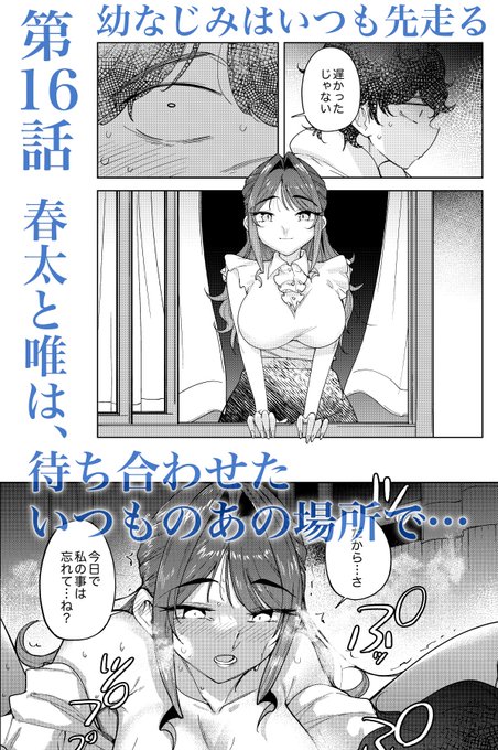 発売中のヤングコミック3月号に
『幼なじみはいつも先走る』16話、載せていただいております。
突如消えた唯ちゃんを追いかけた春太は、いつものあの場所で
待ち合わせをして…
どうぞ読んでやってください!よろしくお願いします!
#おささき #幼なじみはいつも先走る #ウシハシル #ヤンコミ 