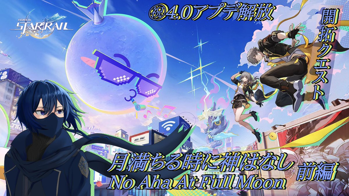 Konkiri~
Let's trailblaze to a new world, Planarcadia! And, a new Arcadia Festival begins!
新たな目的地、二相楽園に開拓を始めよう！そして、新たな楽園祭りが幕を開けた！🐉🚅✨🌌🎭🌫️࿐ೃ˙˙

#KiriRyoLive #VTubersMY #MYVTuber #ENVTuber #JPVTuber #MYVT #HonkaiStarRail #崩壊スターレイル