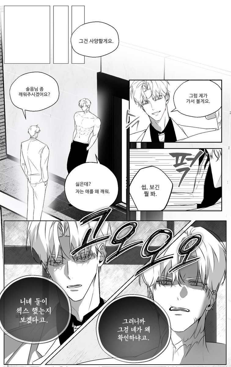 이 장면 걍 너무 좋았음...
최솔인데 솔음이는 자고있는...
호유원이랑 계속 신경전 해줘....
호유원이 골프채로 처맞는 장면도 나와요..(최가 때리는거 아님)
존좋....//////