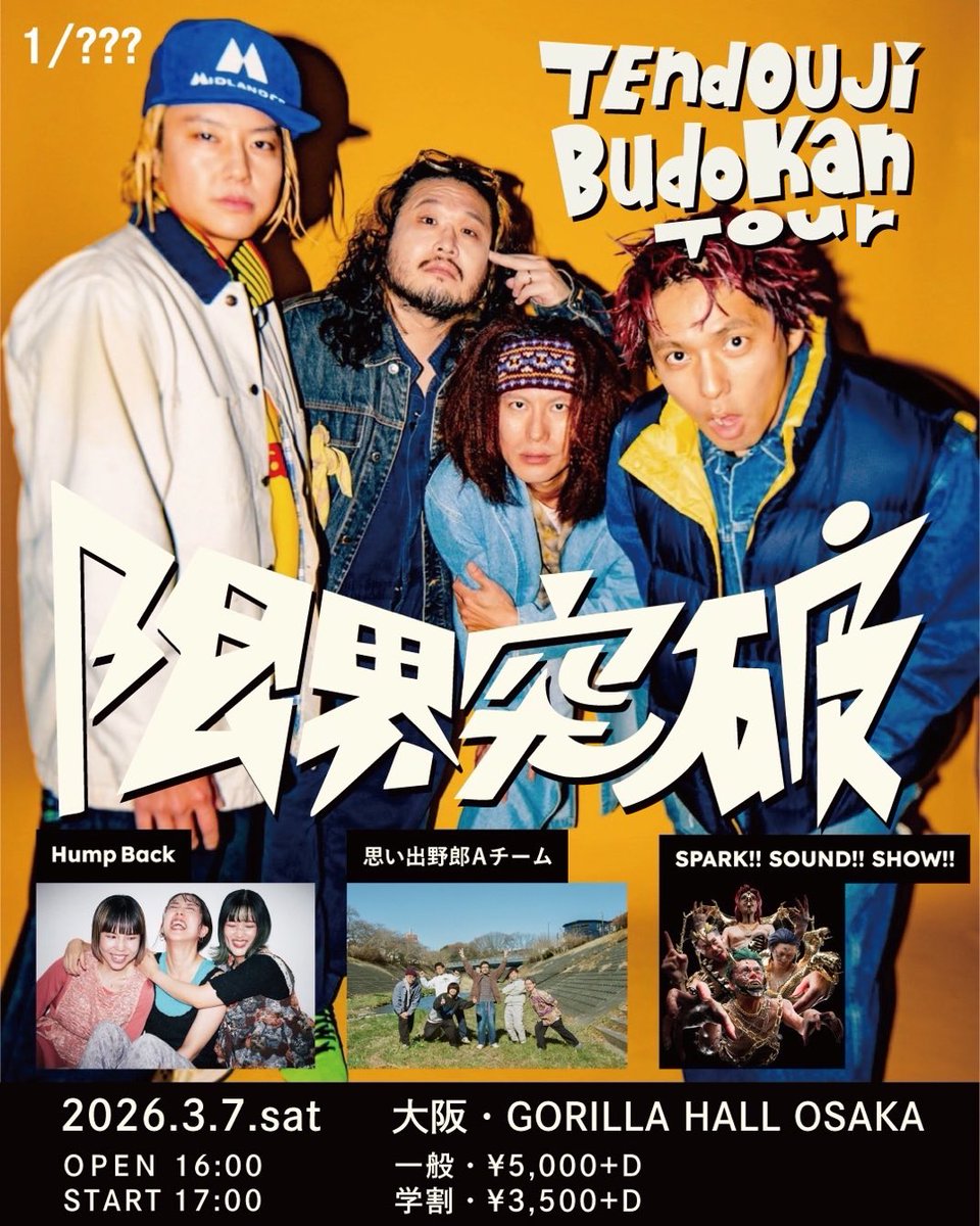 SPARK!!SOUND!!SHOW!! (@susasiii) / Posts / X