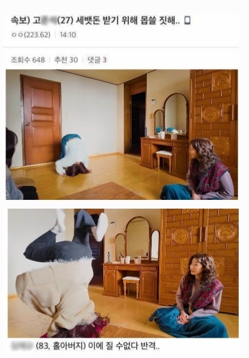 속보) 홍oo 세뱃돈 받기 위해 몹쓸 짓해..
          허oo (고모) 이에 질 수 없다 반격..