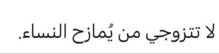هل هذه المقولة حقيقه ؟؟؟